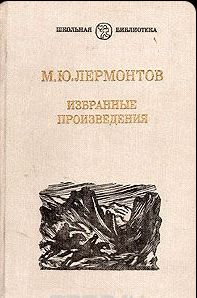 Избранные произведения