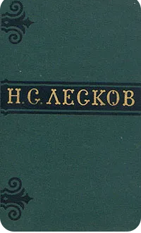 Собрание сочинений в шести томах. Том четвертый