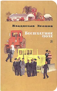 Бесплатное поле