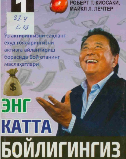 Энг катта бойлигингиз