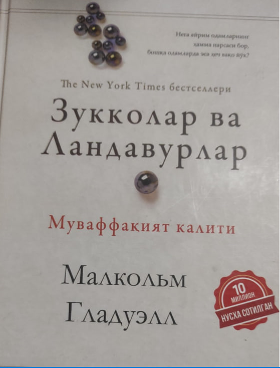 Зукколар ва ландовурлар