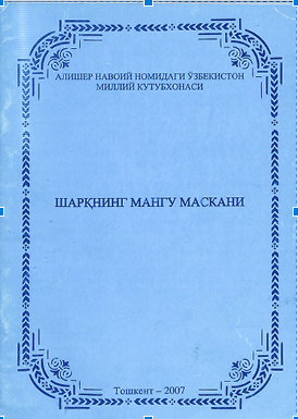 Шарқнинг мангу маскани