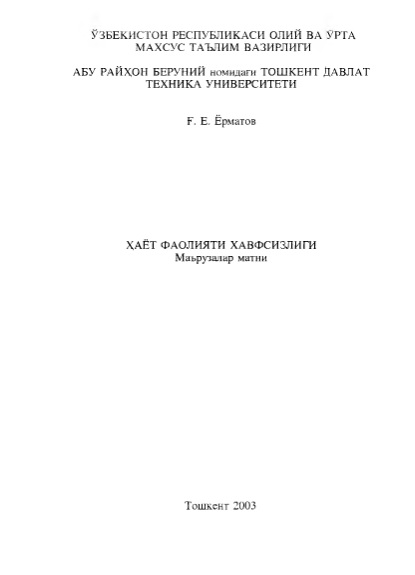 Ҳаёт фаолияти хавфсизлиги