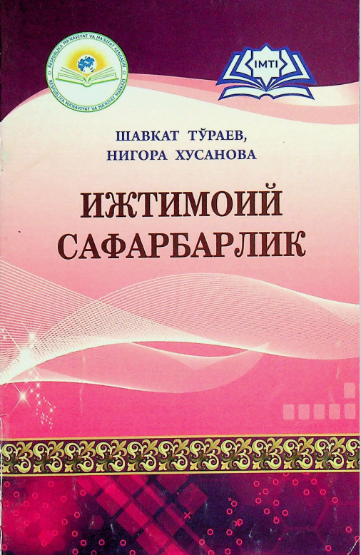 Ижтимоий сафарбарлик