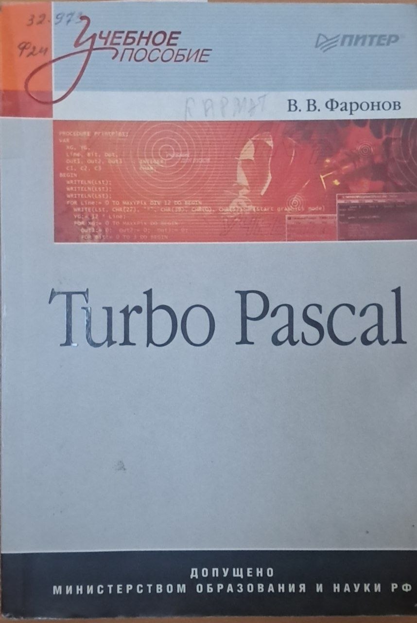 Turbo Pascal