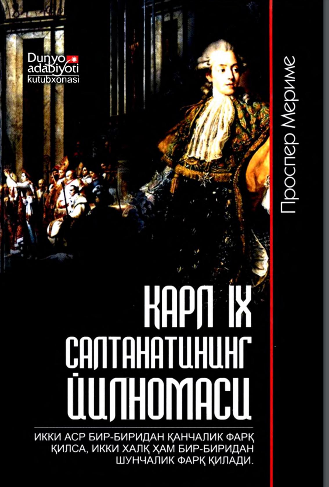 Карл IX салтанатнинг йилномаси