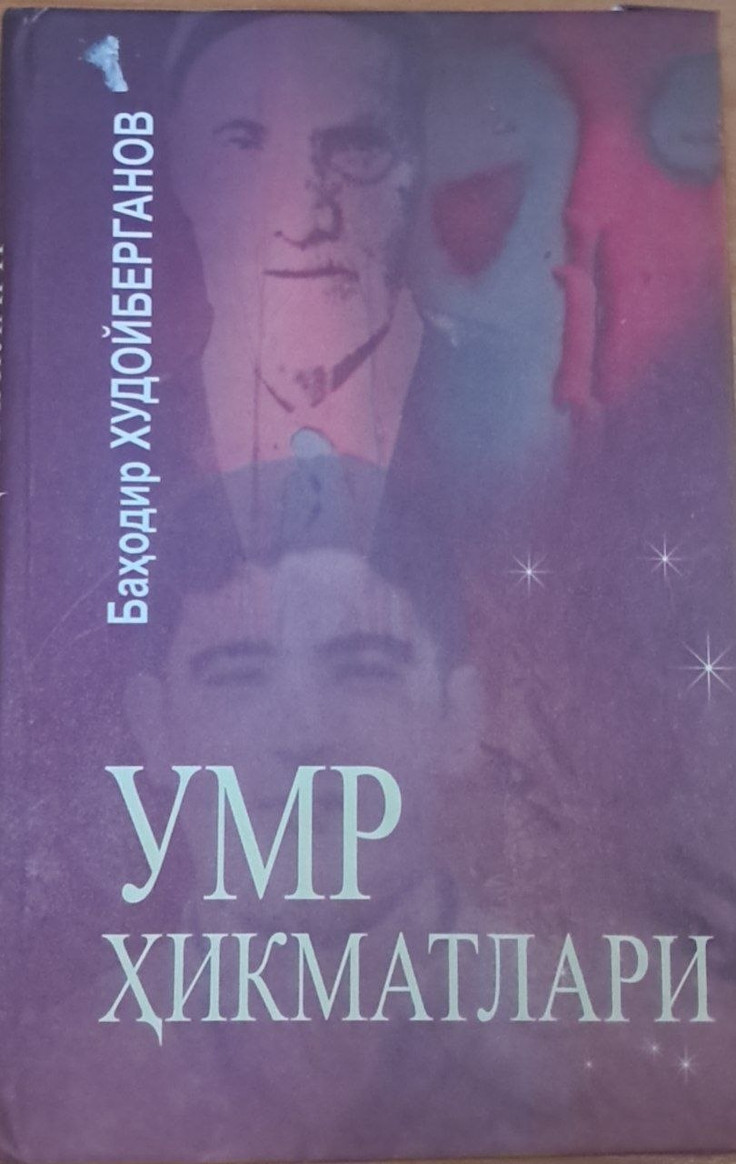 Умр ҳикматлари