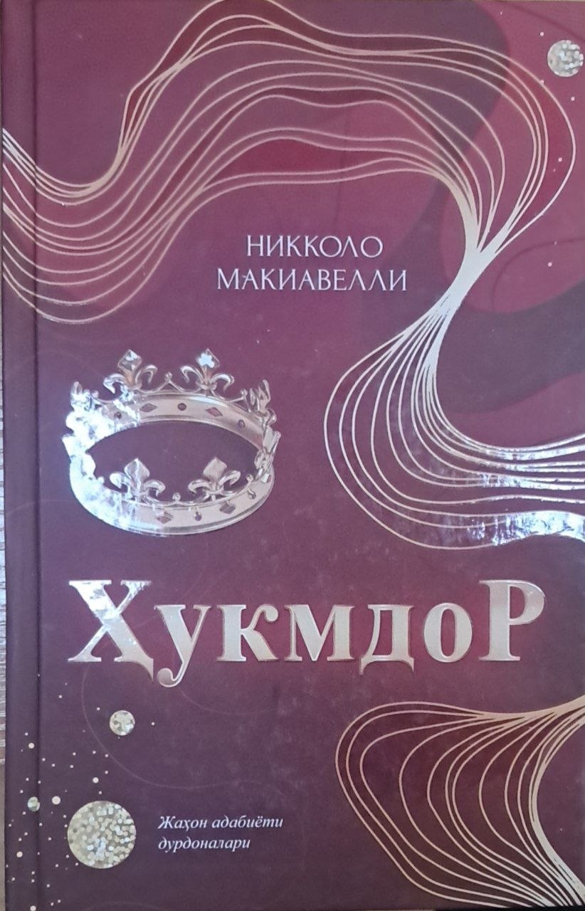 Ҳукмдор
