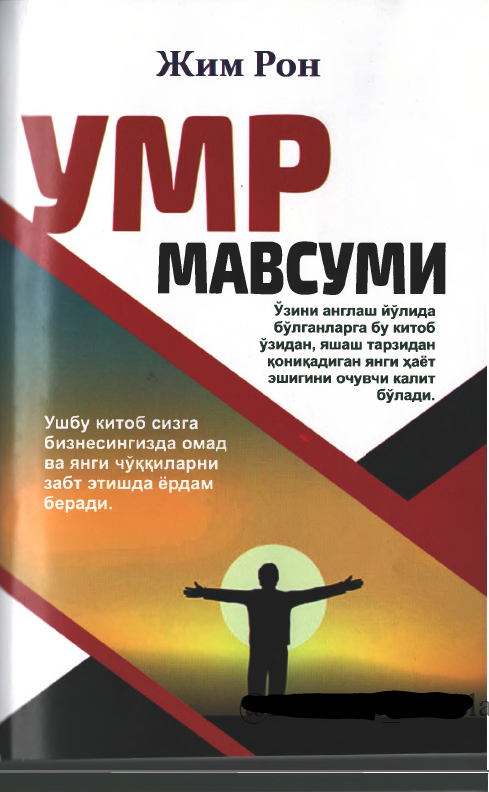 Умр мавсуми