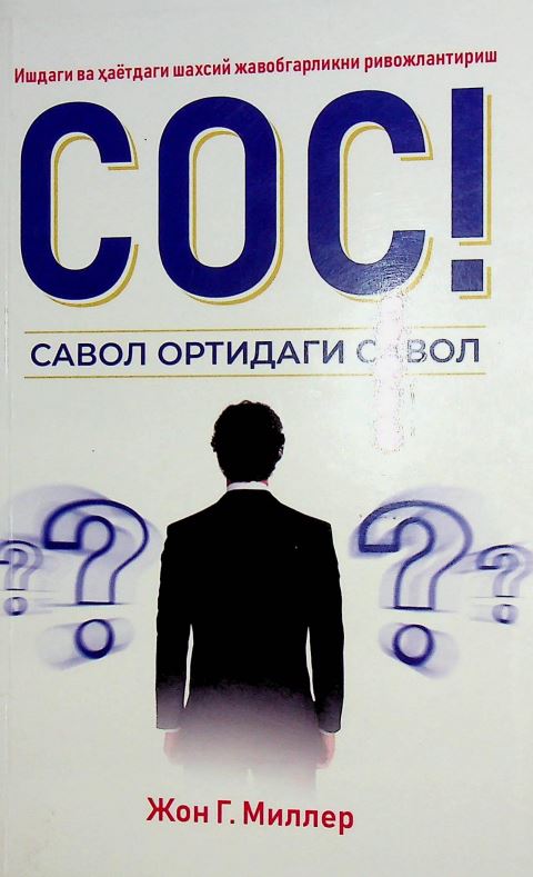 Савол ортидаги савол