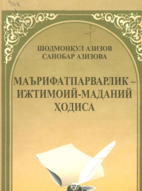 Маърифатпарварлик- ижтимоий-маданий ҳодиса