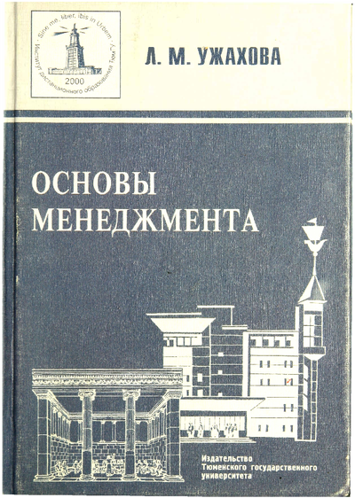 Менеджмент