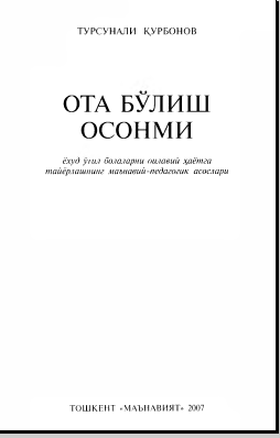 Ота бўлиш осонми ёхуд ўғил болаларни оилавий ҳаётга тайёрлашнинг маънавий-педагогик асослари