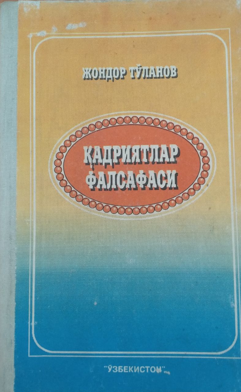 Қадриятлар фалсафаси