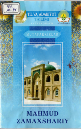 Mahmud Zamaxshariy