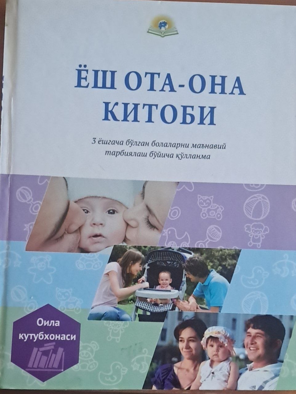 Ёш ота-она китоби