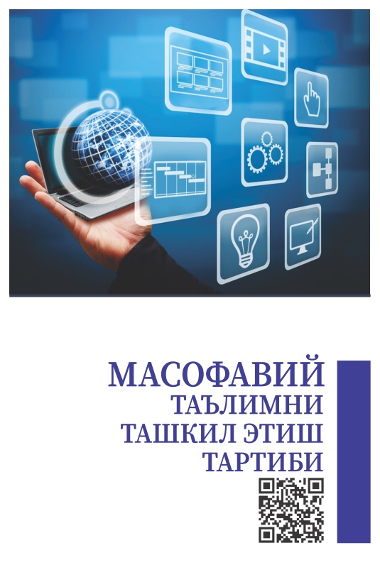 Масофавий таълимни ташкил этиш тартиби