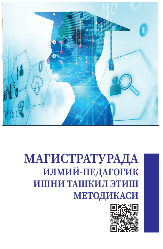 Магистратурада илмий-педагогик ишни ташкил этиш методикаси