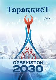Тараққиёт