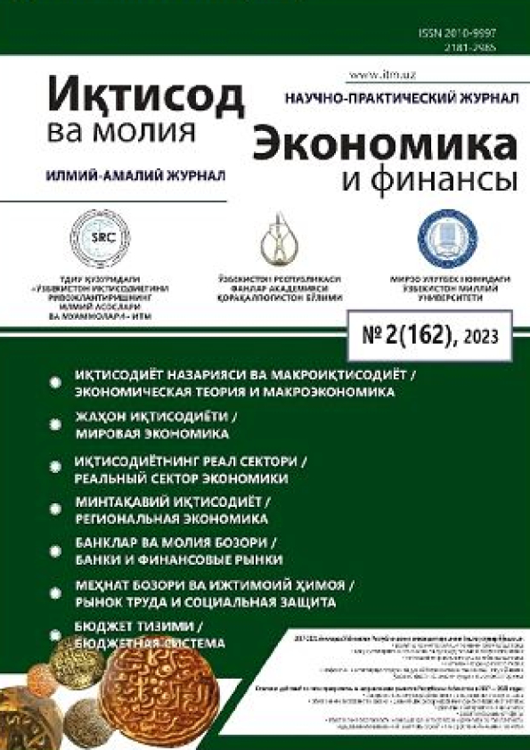 Иқтисод ва молия, Экономика и финансы